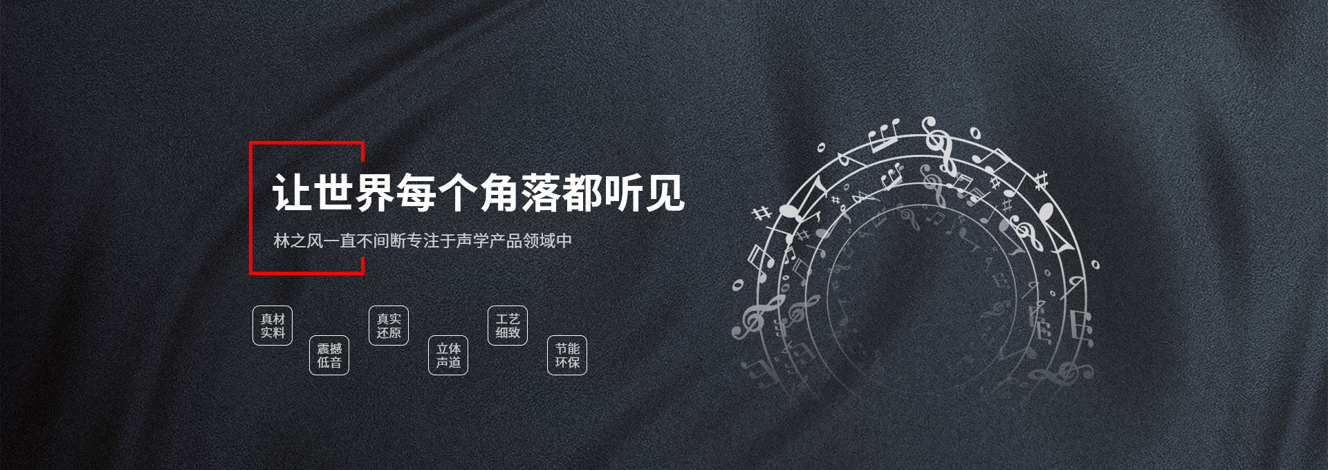 林之风